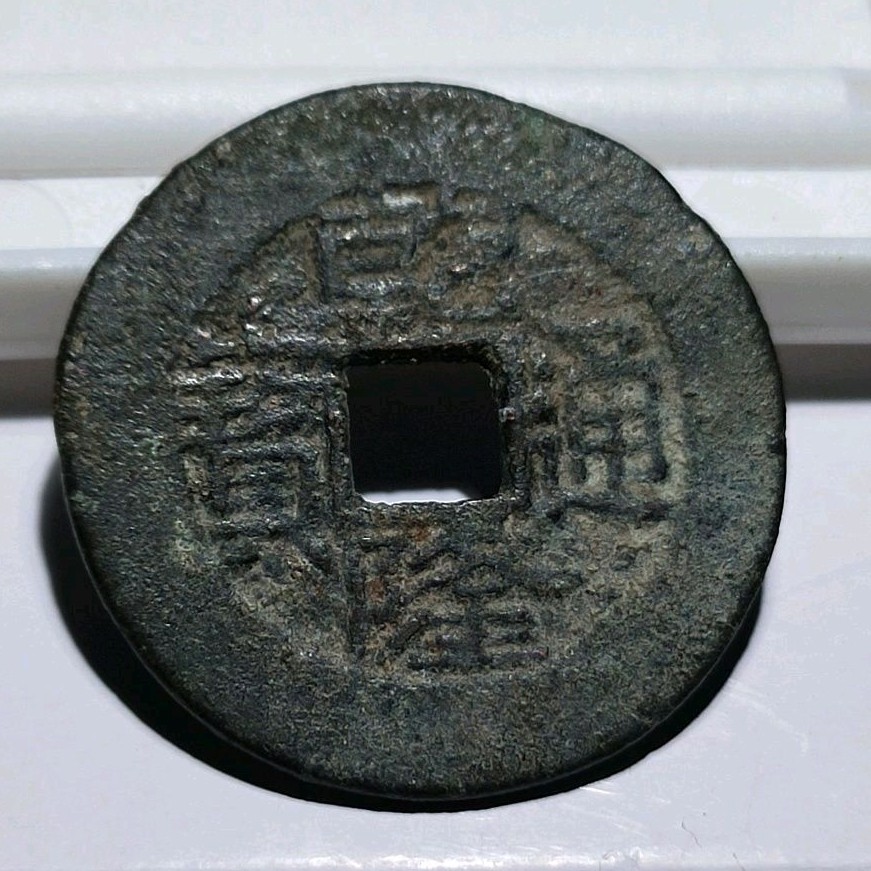 乾隆1.jpg